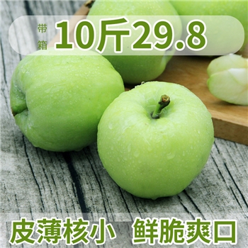 青苹果水果新鲜当季整箱10斤带箱当季山西萍果小苹果吃的平果一箱【自营】