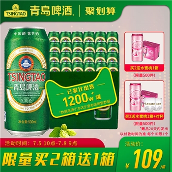 青岛啤酒经典啤酒500ml*24听青岛生产官方直营整箱【自营】