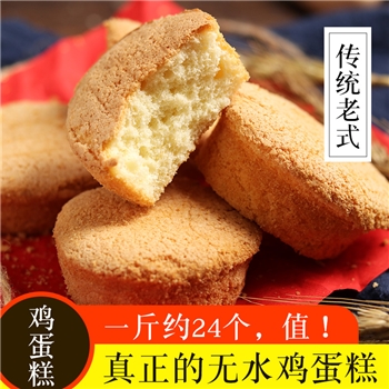 山东特产手工无水鸡蛋糕传统老式槽子糕小零食500g【自营】