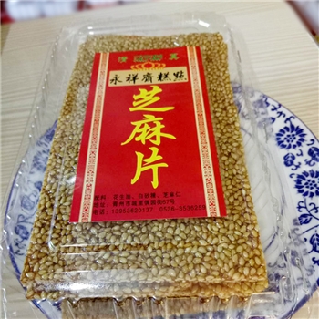青州特产永祥斋芝麻片零食