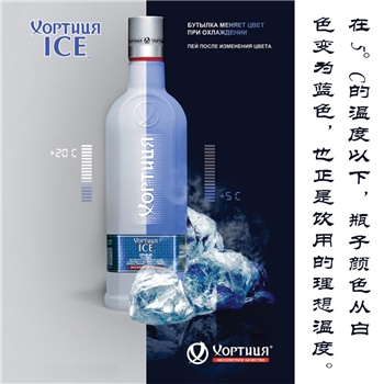 俄罗斯原瓶进口低温变色伏特加洋酒鸡尾酒白酒吧500ml冰酒